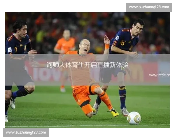 高清足球直播尽享激情赛事全程追踪最强战况实时更新 - 副本 - 副本 - 副本 - 副本 - 副本 (2) - 副本