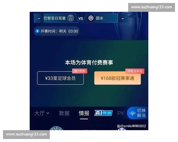 欧冠直播APP免费看欧冠高清赛事实时解说与精彩进球集锦平台推荐 ⚽📱 欧冠直播APP免费看欧冠高清赛事实时解说与精彩进球集锦平台推荐 ⚽📱