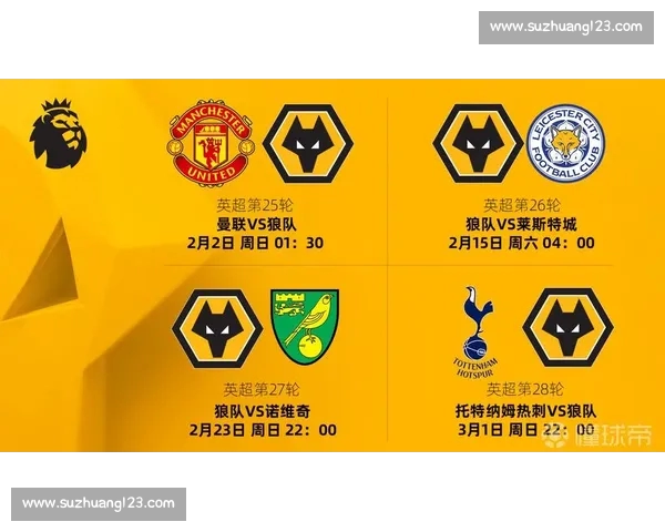 英超赛程实时查询最新动态与比赛安排详解